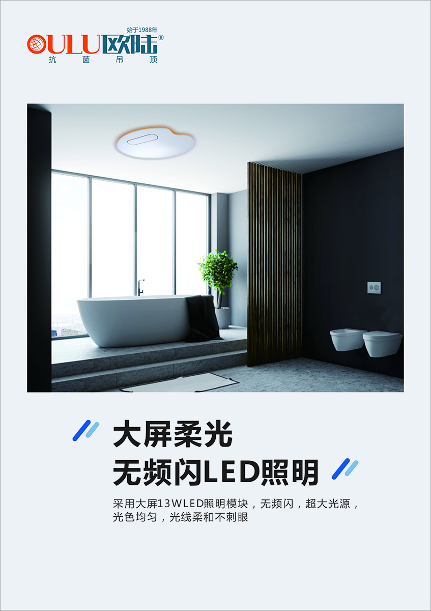 OEAPPLE-EHF 蘋(píng)果機(jī)P5-全屋整裝功能電器抗菌吊頂效果圖