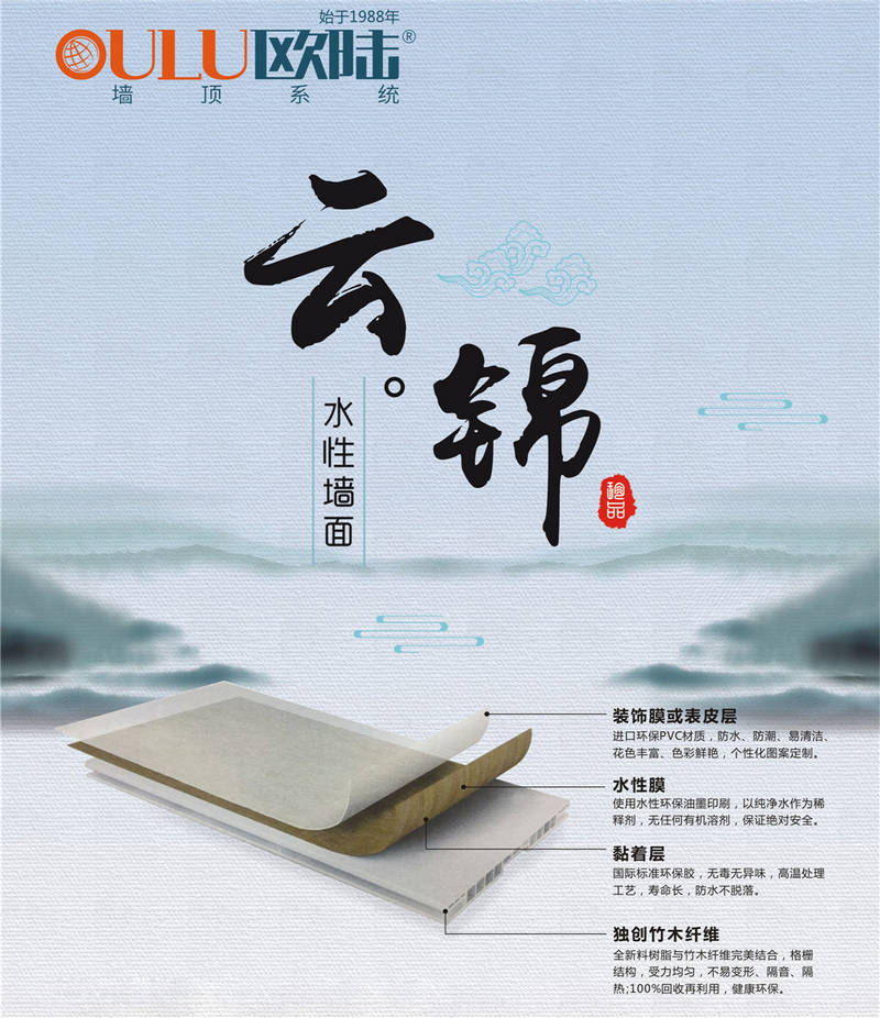 歐陸美居云錦系列水性墻面，成就精美無比的墻面藝術品！