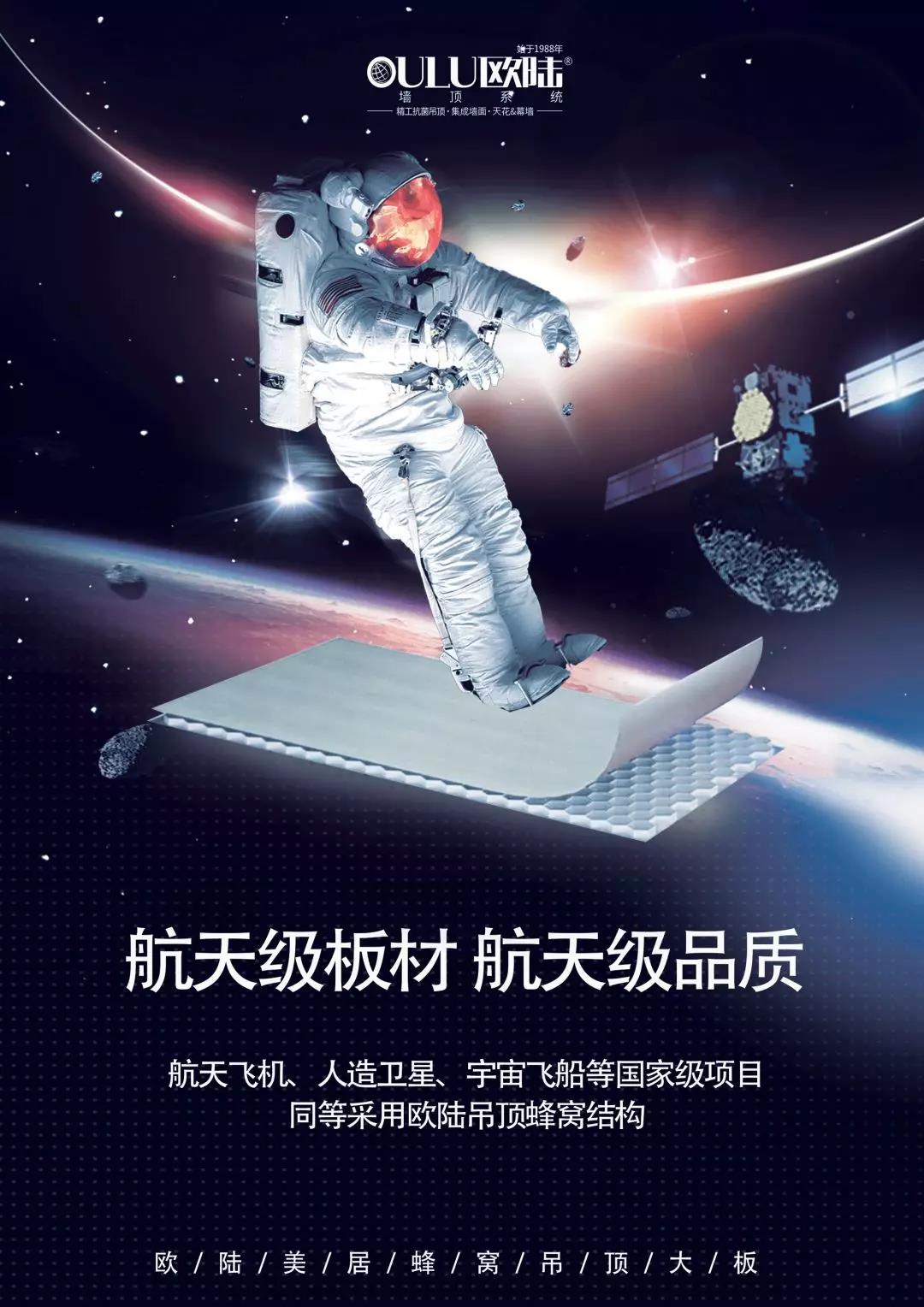 航天級(jí)吊頂板材，硬度何止一點(diǎn)點(diǎn)