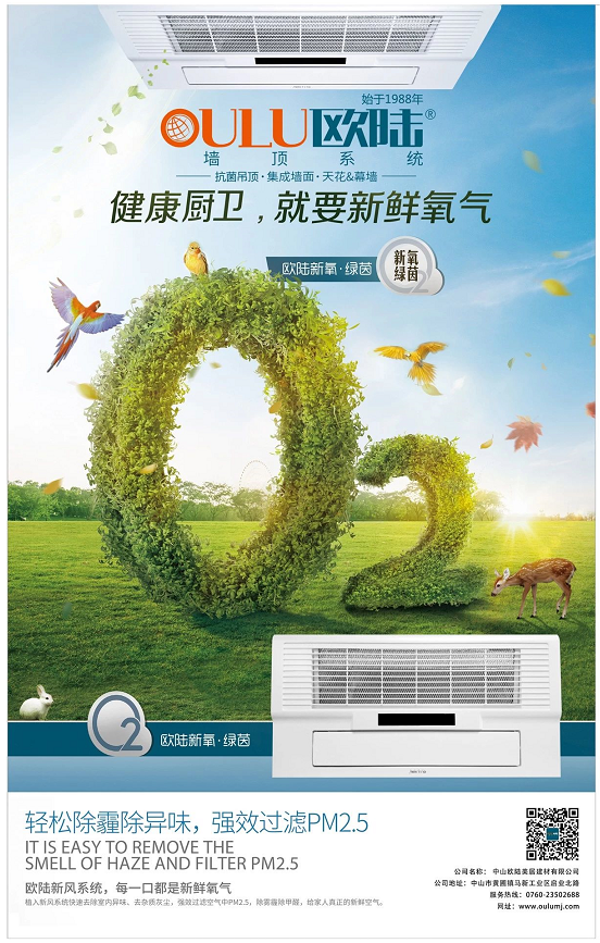能凈化空氣的廚房涼霸，功能還不止這么簡(jiǎn)單