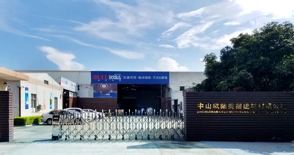歐陸美居是幾線品牌？歐陸美居吊頂質(zhì)量怎么？