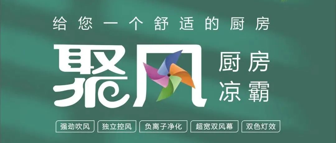 警惕，家中廚房也能成為熱射病場所！靠這個就能降溫！